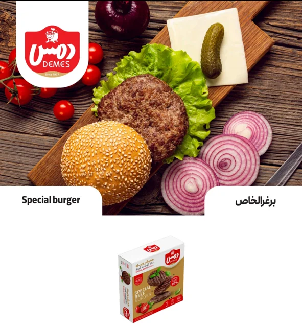 برگرویژه 90%گوشت دمس