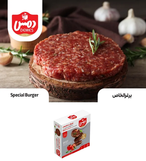 برگر مخصوص 60%گوشت دمس